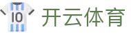 Kaiyun Sports 中国区官网 - 开云全站电子娱乐 APP 安装网址